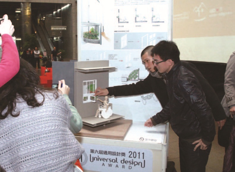 由財團法人自由空間教育基金會所舉辦的通用設計比賽，