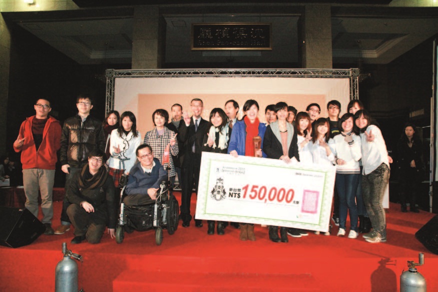 由財團法人自由空間教育基金會所舉辦的通用設計比賽，