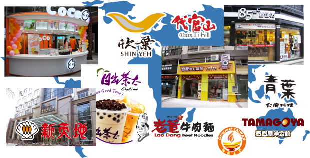 台灣餐飲業近年來蓬勃發展，成為一波逆勢成長的台灣經