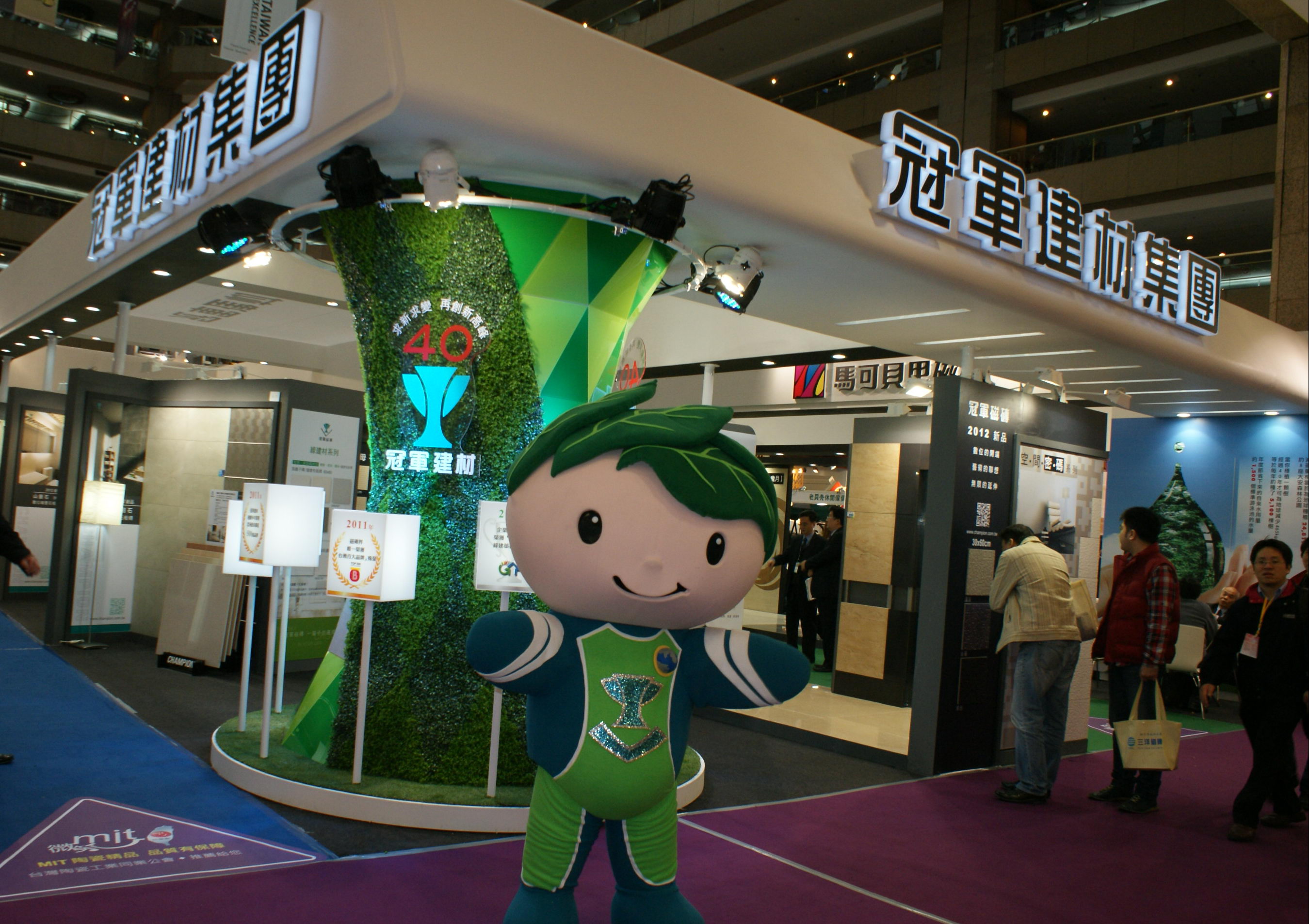 2011年第23屆台北國際建築建材暨產品展於12/15(四)盛