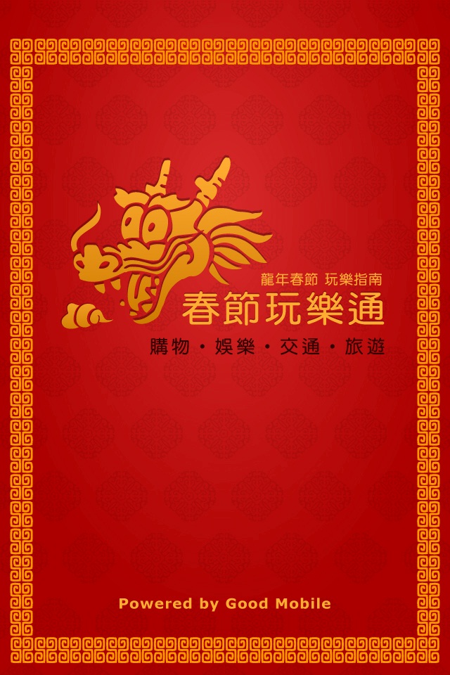 由城邦出版集團 生活旅遊事業群Good Mobile團隊編輯製