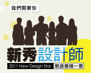 近日，工作人員發現有部份網友疑似有灌票行為，為維持