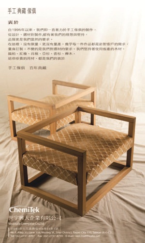 家具採購、中國風