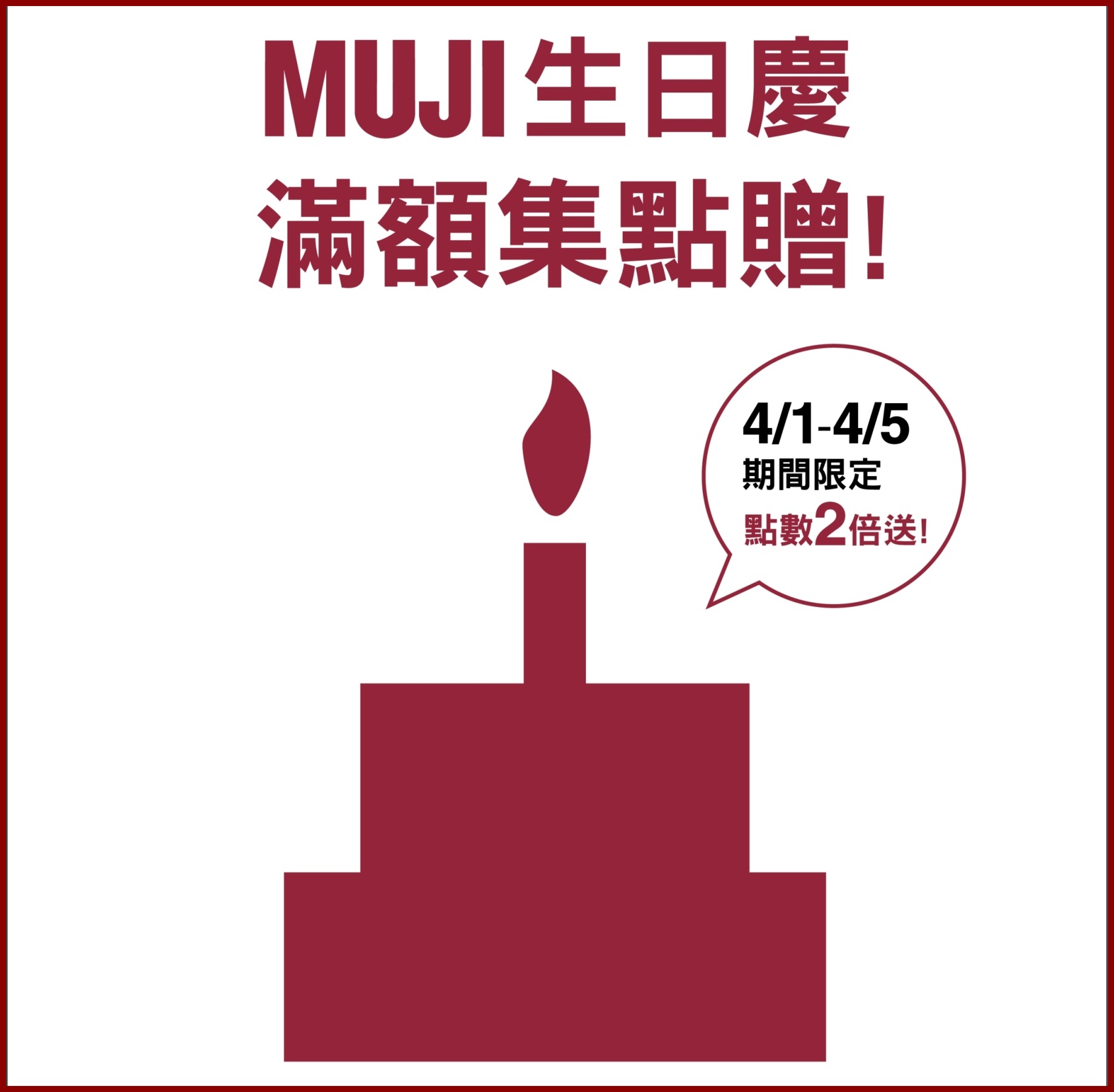 不斷觀察國人日常生活需求，提出各種生活提案的台灣無