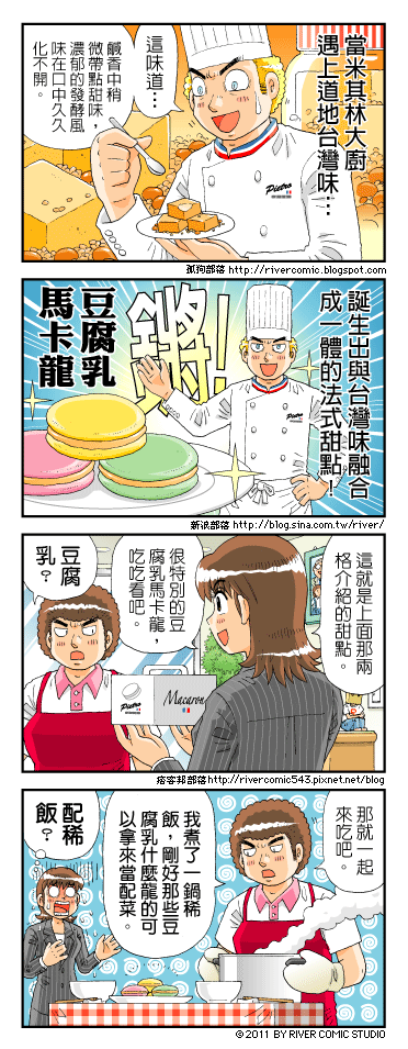 受邀來台客座的法國米其林三星LEDOYEN餐廳主廚Christi