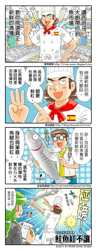 食材挑選、西班牙廚師、香料