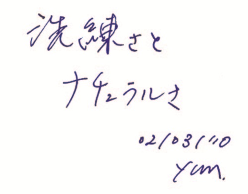 Afternoon Tea、山田明美