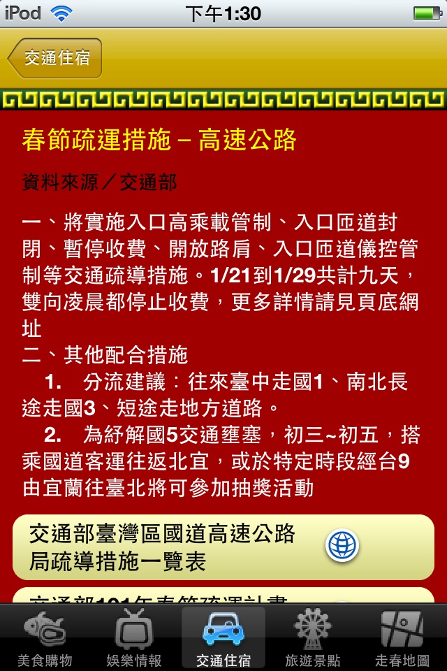 由城邦出版集團 生活旅遊事業群Good Mobile團隊編輯製