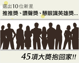 近日，工作人員發現有部份網友疑似有灌票行為，為維持