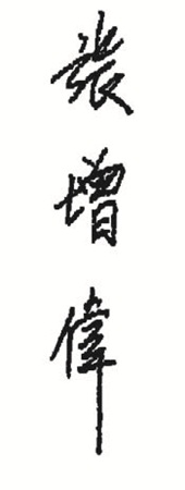 藝術收藏、進口家具