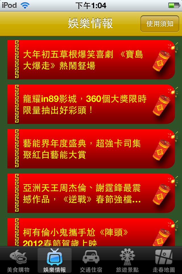 由城邦出版集團 生活旅遊事業群Good Mobile團隊編輯製