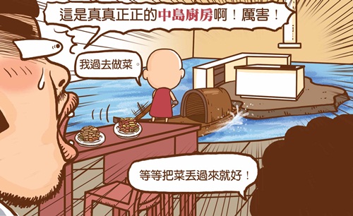 中島廚房、廚房規畫 