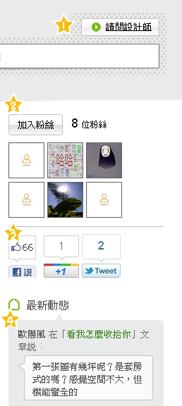 全新設計師專頁，拉近設計師以及屋主間的距離，達到雙