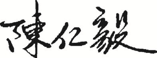 中式家具、春在