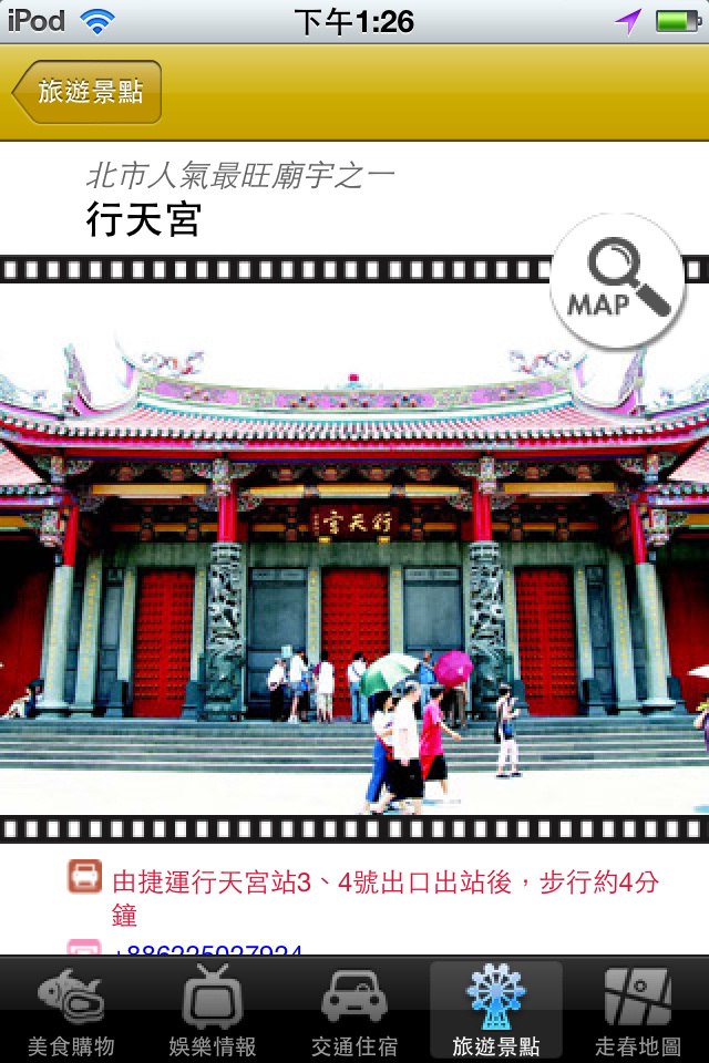 由城邦出版集團 生活旅遊事業群Good Mobile團隊編輯製