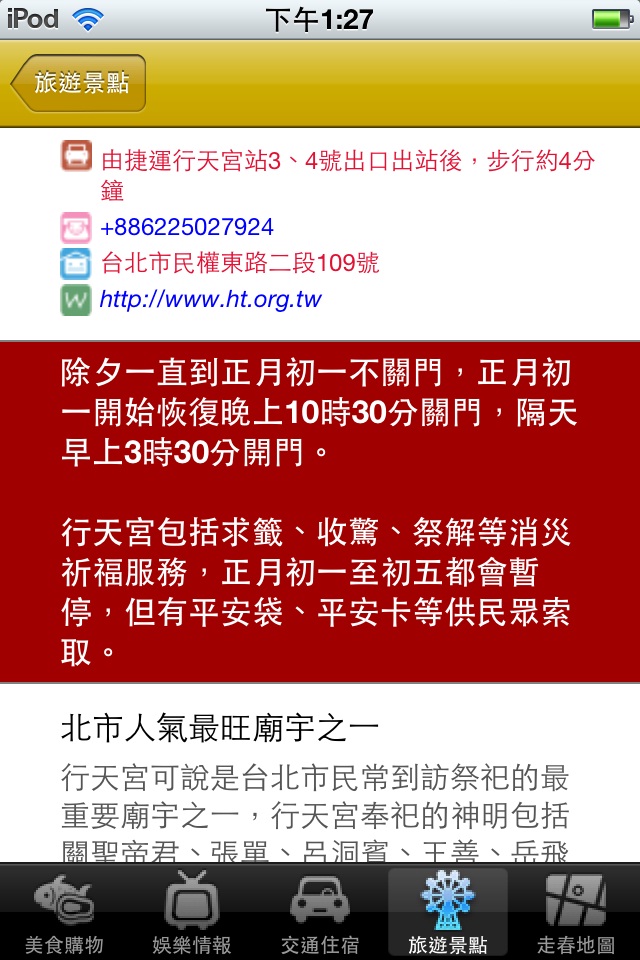 由城邦出版集團 生活旅遊事業群Good Mobile團隊編輯製