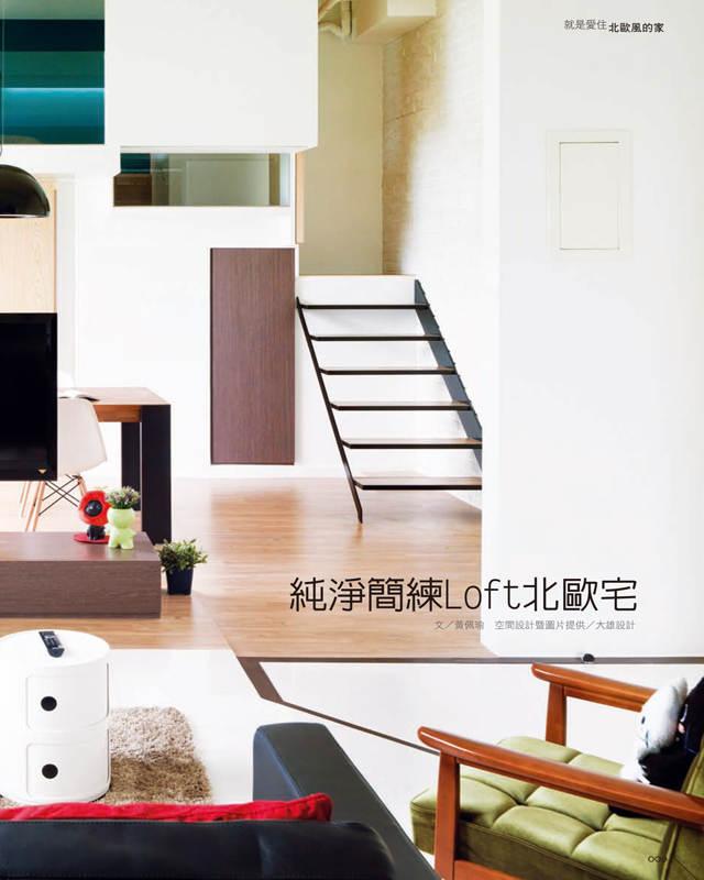 從環境變遷帶出的綠色環保議題，讓崇尚自然、重視實用