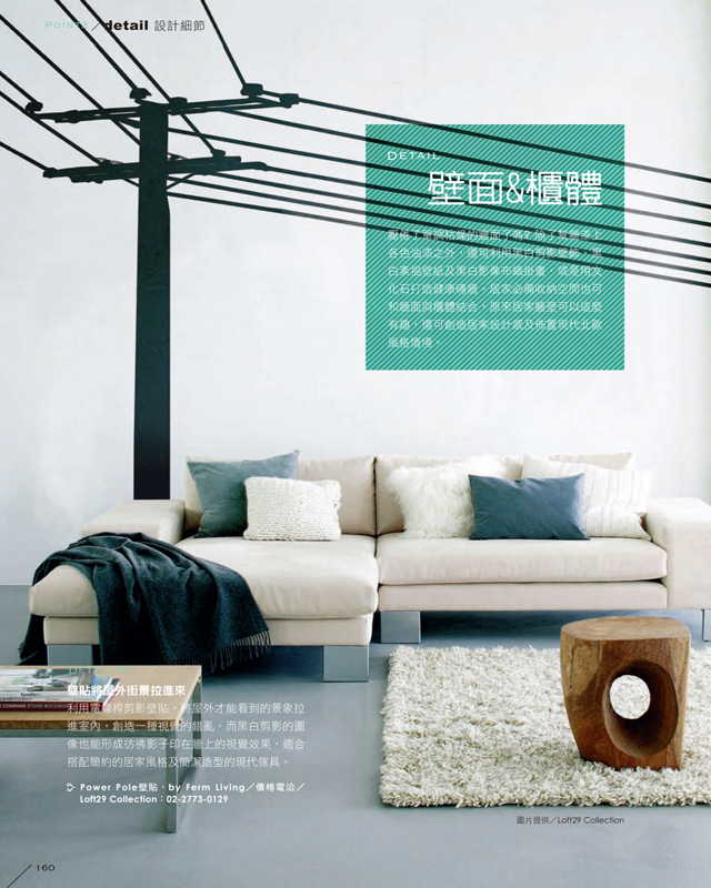 從環境變遷帶出的綠色環保議題，讓崇尚自然、重視實用