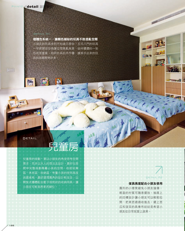 從環境變遷帶出的綠色環保議題，讓崇尚自然、重視實用