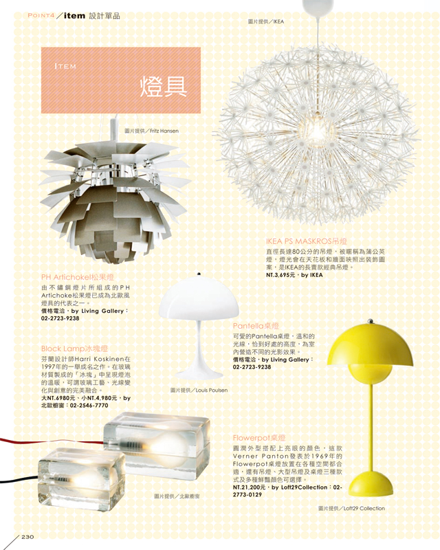 從環境變遷帶出的綠色環保議題，讓崇尚自然、重視實用