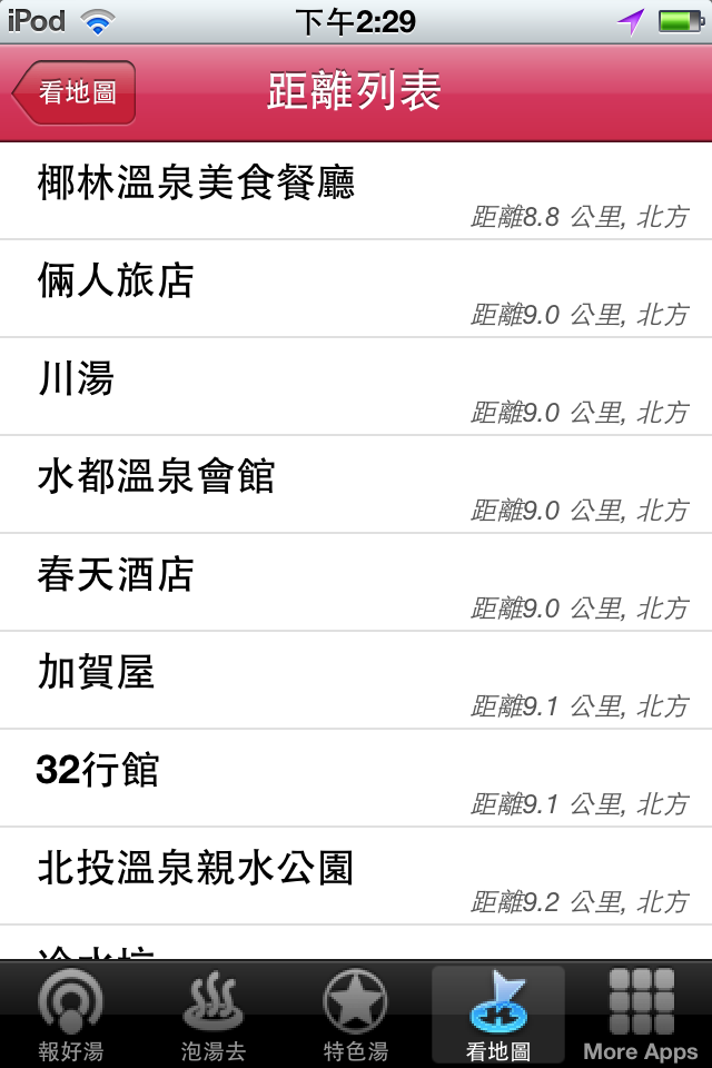 冬日漸近，給自己一個最溫暖的犒賞！《台灣溫泉指南》