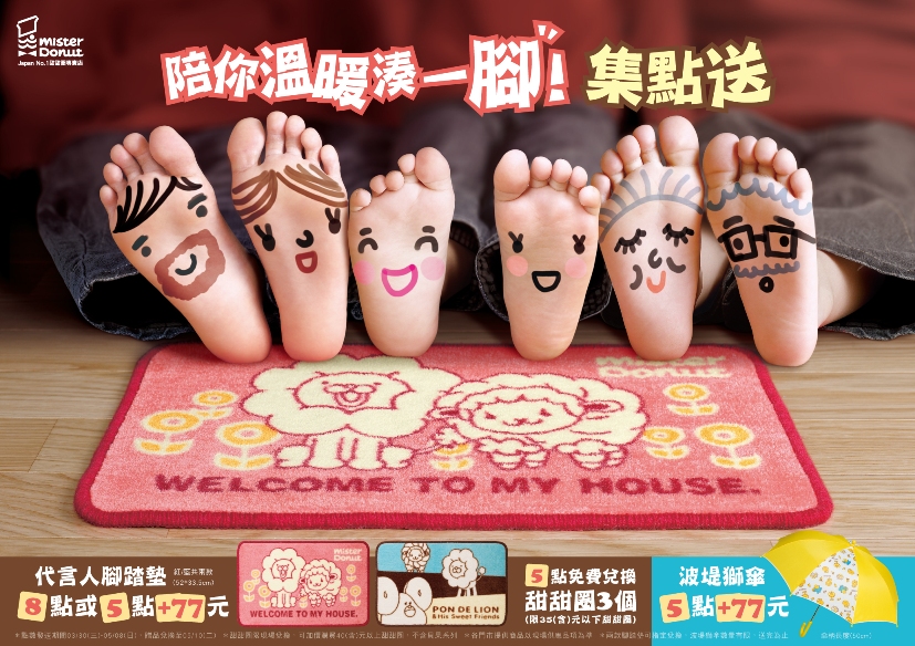 Mister Donut最新集點活動，就讓波堤獅跟法蘭奇咩咩在