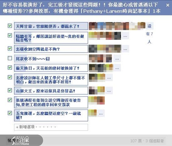 監工差一步，小心出問題！5年前滿心歡喜裝潢完第二間