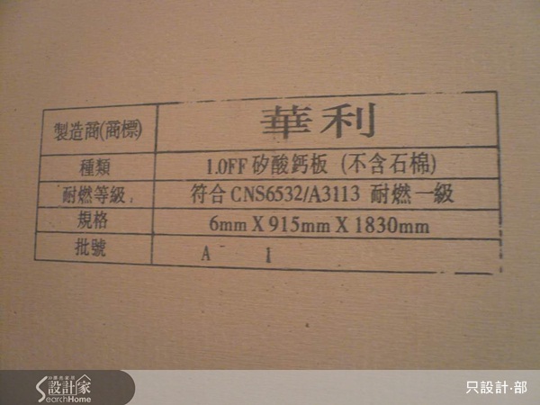 監工差一步，小心出問題！5年前滿心歡喜裝潢完第二間