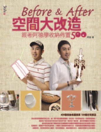 談到換季，通常不會想到鞋櫃！若能養成為鞋櫃換季的好