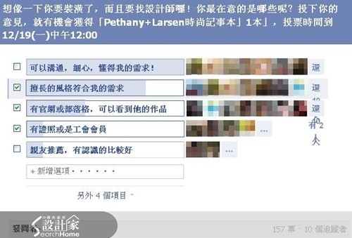 很多網友其實都沒有裝潢經驗，對設計師的了解容易只侷