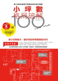 小套房只有單面採光，除了浴室有隔間外，其它空間都是