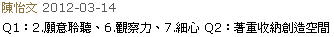 漂亮家居-設計家認為,在室內設計,也有這種專業、品