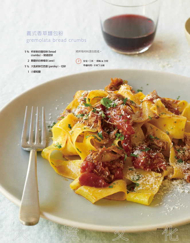 葛妮絲派特洛GWYNETH PALTROW出版新書,內容介紹美味