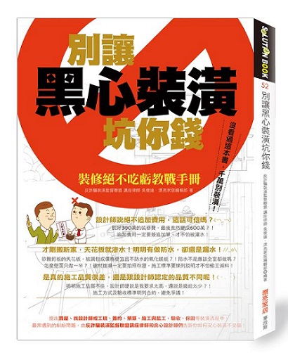 畫了兩張平面圖還是不滿意，想要換設計師，竟然被要求
