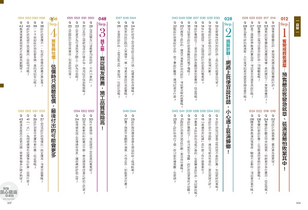 台北市政府法規委員會消費者保護官室統計,去年1月至