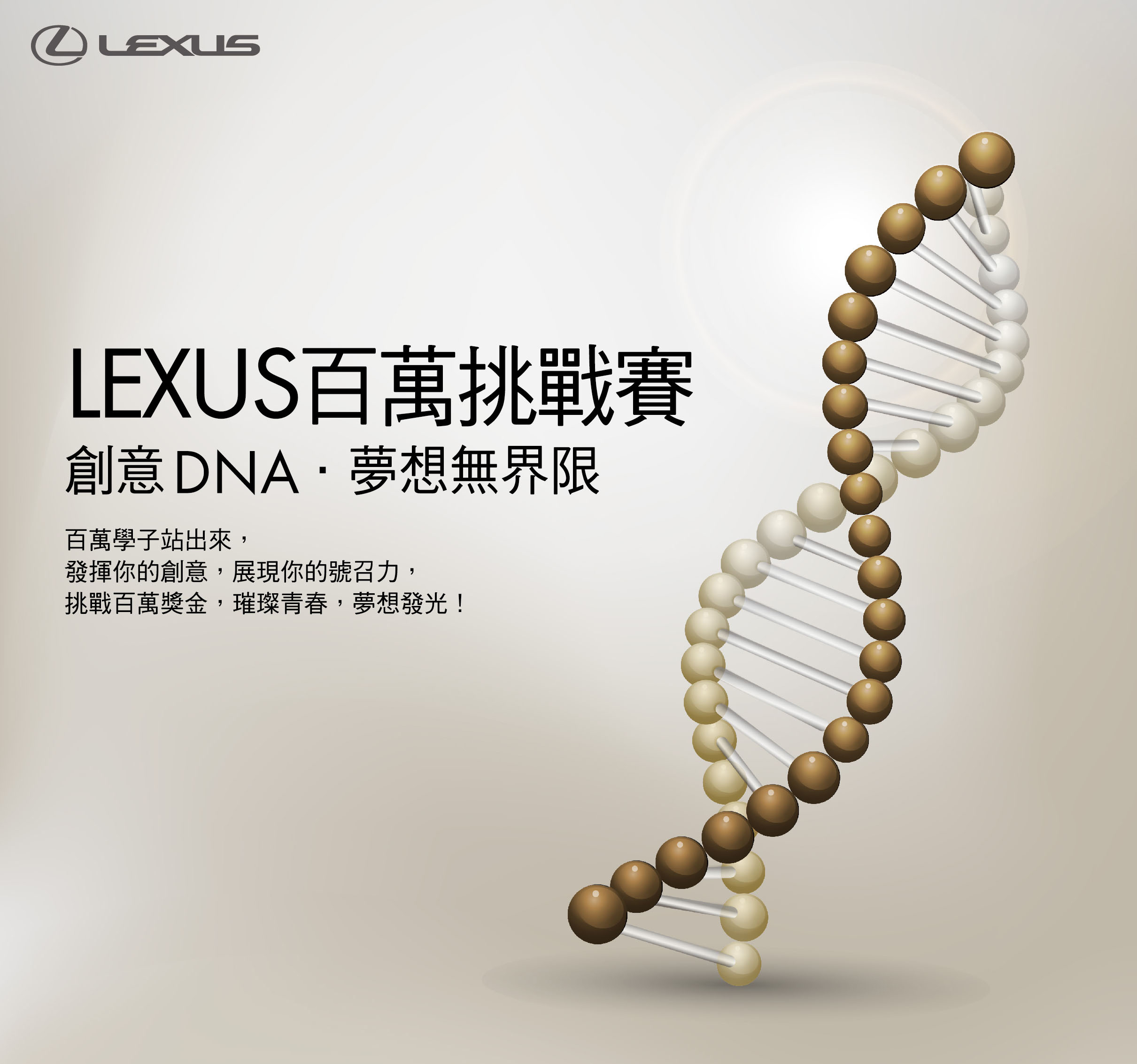 由LEXUS總代理和泰汽車主辦、財團法人純青社會福利基