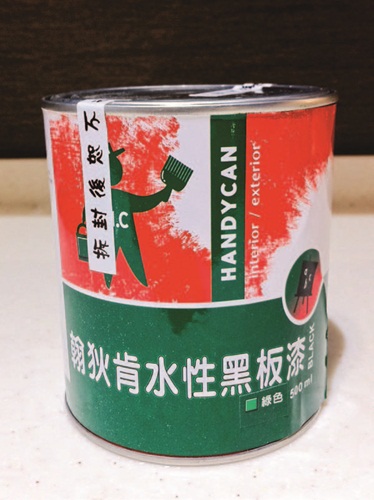 06翰狄肯水性黑板漆可依比例加水稀釋後使用。翰狄肯水性黑板漆-黑色(500ml),NT.729元,by特力屋。