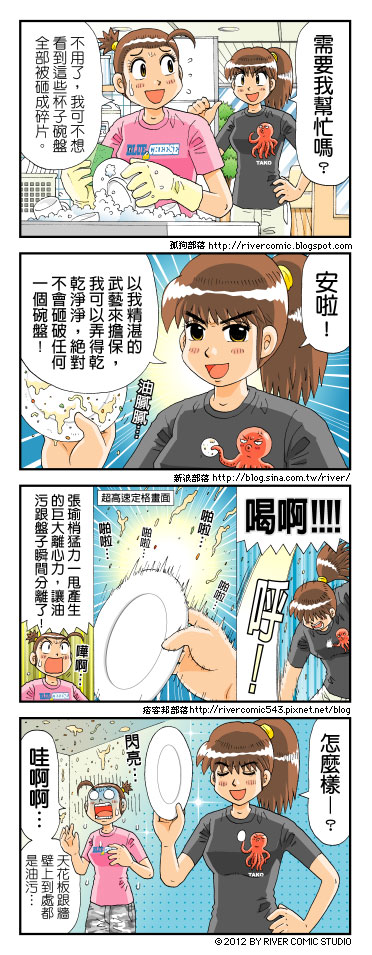 清潔、廚房、流理台、餐具