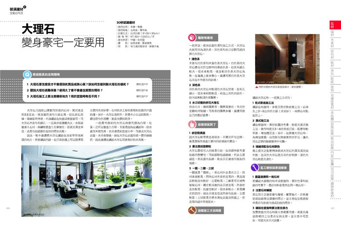 滿心歡喜住進才剛裝潢完的新家，新手紅茶發現家裡的木