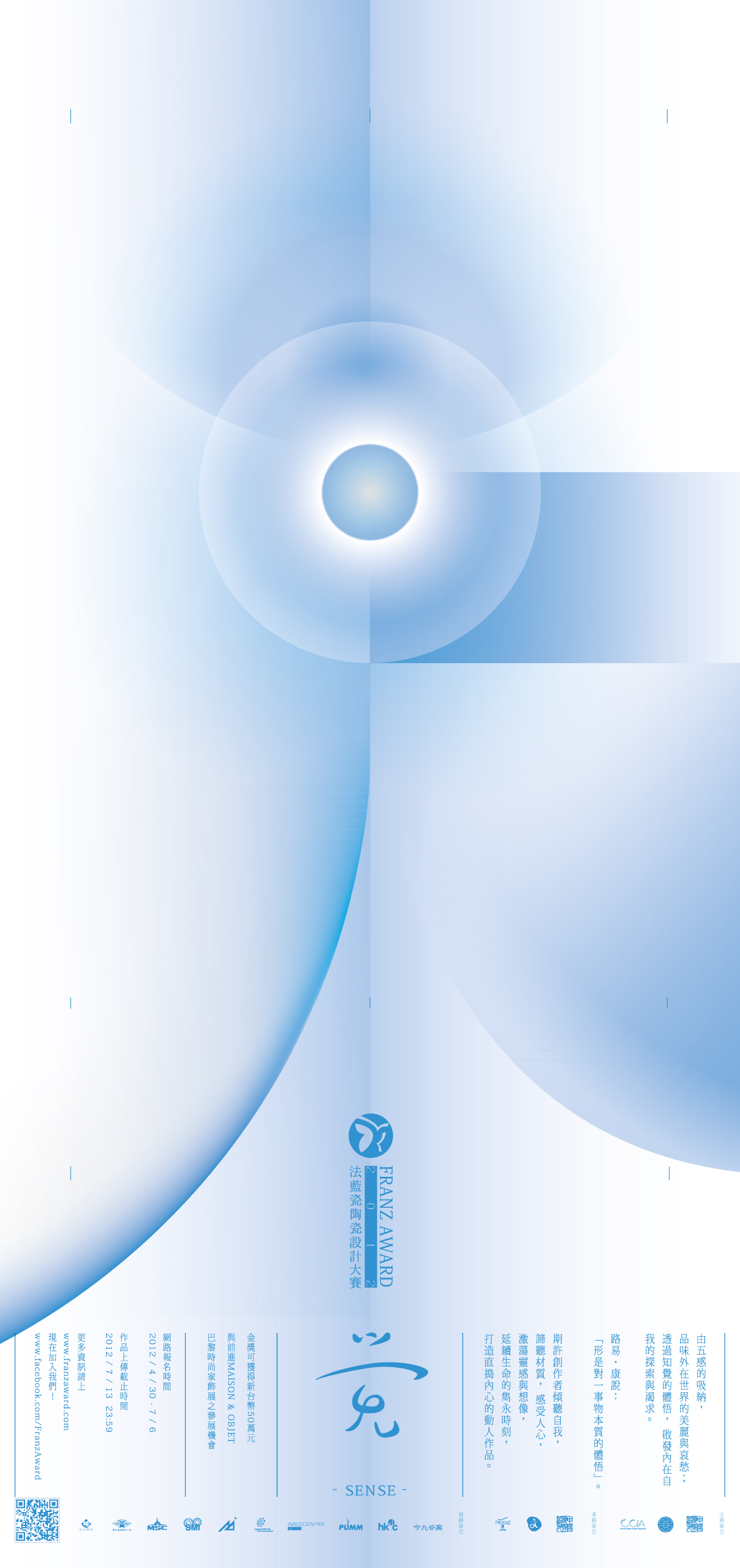 你是否有絕佳的產品創意想要實踐?是否想在國際設計大