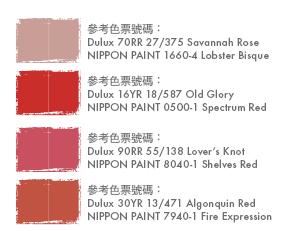 低明度、沉穩的紅色,蘊含著紅色原有的能量和熱情向上