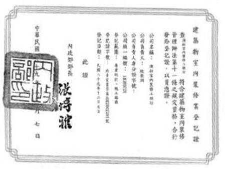 在國外待了很多年,高先生最近才返國買屋定居,由於在