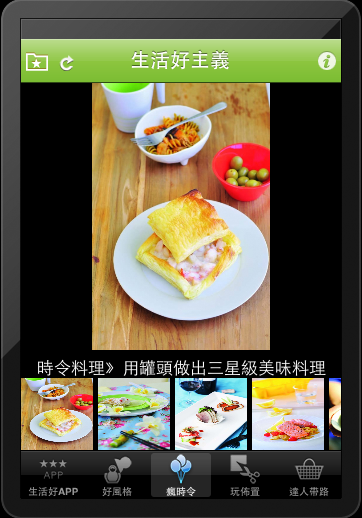 對於設計及趨勢學習有距離？
對於高調或昂貴的品味學