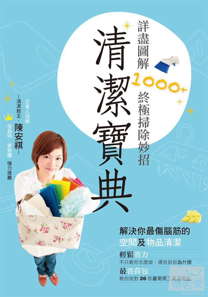 聰明的人類運用許多方法解決生活中面臨到的各種問題，