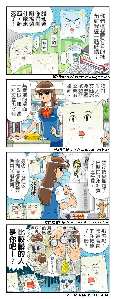 掃除工具是用來清除污垢的,所以使用過後難免殘留污漬