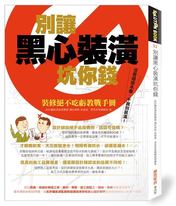 陳小姐最近想找工班做浴室和廚房的局部裝修，她想知道