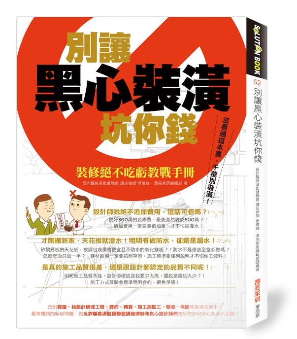 李小姐終於決定找誰做設計了，但看了設計師提供的報價