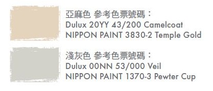 想要讓暖色系的紅橙黃三色出現在夏季，其實只要注意調