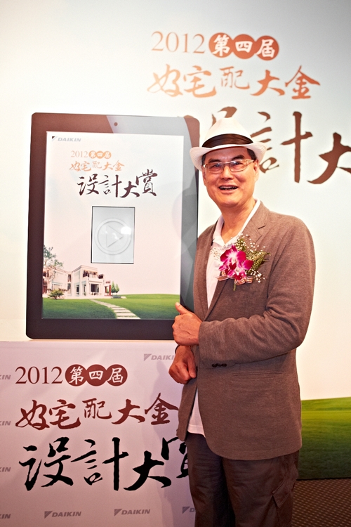 「好宅配大金設計大賞」建立居家裝潢與美化的資訊平台