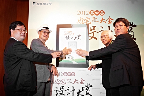 「好宅配大金設計大賞」建立居家裝潢與美化的資訊平台